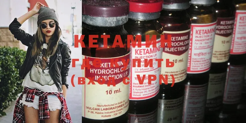 магазин продажи наркотиков  omg ссылки  Кетамин ketamine  Великий Устюг 