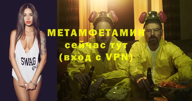 Метамфетамин мет  Великий Устюг 