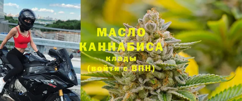 Дистиллят ТГК THC oil  Великий Устюг 